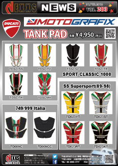 MOTO GRAFIX TANK PAD
DUCATI NEW デザイン タンクパッド
