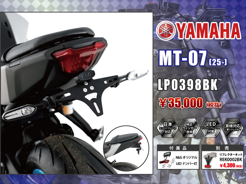 R&G RACING PRODUCTS NEW MODEL フェンダーレスキット