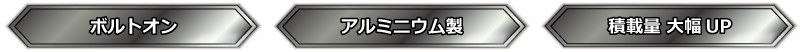 アドベンチャーラック