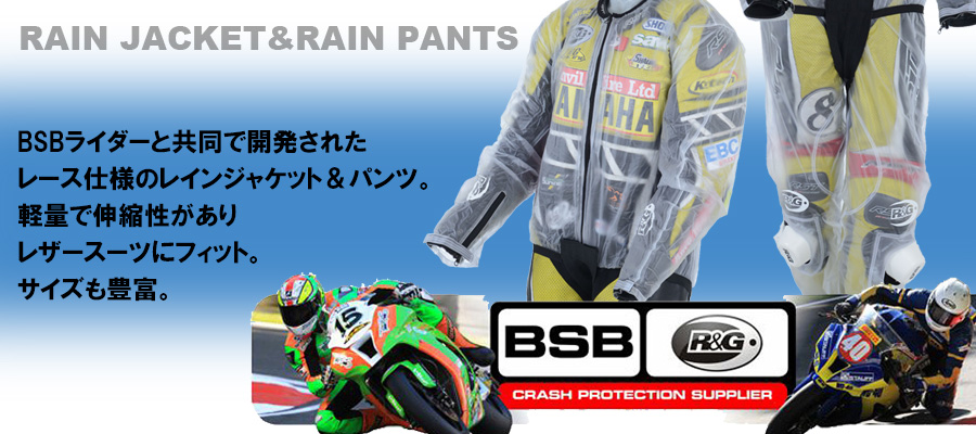 ＢＳＢライダーと共同開発