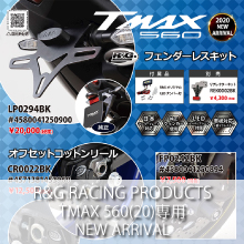 R&G RACING PRODUCTS TMAX 560(20-) NEW NEWARRIVAL