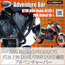 R&G RACING PRODUCTS  KTM 890 Duke R(20-)/790 Duke(18-)専用 アドベンチャーバー