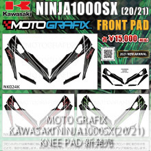 MOTOGRAFIX KAWASAKI NINJA1000SX専用 NEWデザインFRONT PAD新発売