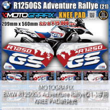 MOTOGRAFIX BMW R1250GS Adventure Rallye(21-)専用 NEWデザインKNEE PAD新発売