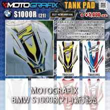 MOTOGRAFIX BMW S1000R(21-)専用 NEWデザインTANK PAD新発売