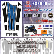 YAMAHA XSR900(16-)専用 MOTOGRAFIX TANK PAD 新発売