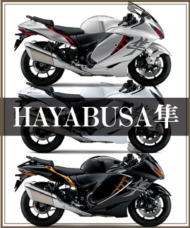 GSX1300R HAYABUSA 隼