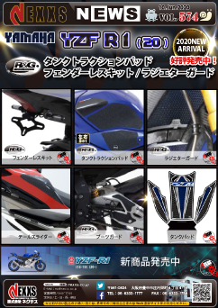 R&G RACING PRODUCTS YAMAHA YZF-R 1 (20)専用NEWARRIVAL