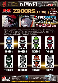 MOTOGRAFIX　Z900RS(17-20)専用 タンクパッド