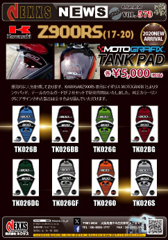 MOTOGRAFIX　Z900RS(17-20)専用 タンクパッド