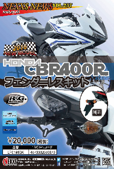 R&G RACING PRODUCTS HONDA CBR400R(16-)フェンダー