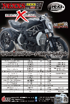 R&G RACING PRODUCTS HONDA CBR400R(16-)フェンダー