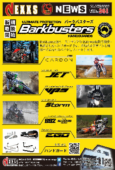 Barkbustersハンドルガード