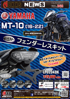 R&G RACING PRODUCTS YAMAHA MT-10(16-)フェンダーレスキット