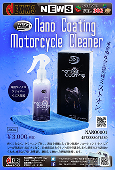 R&G RACING PRODUCTS Nano Coating Motorcycle Cleaner