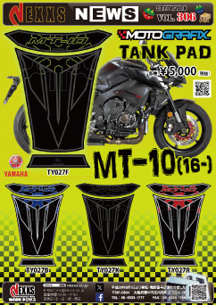 MOTOGRAFIX YAMAHA MT-10(16-) TANK PAD