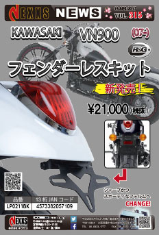 R&G RACING PRODUCTS KAWASAKI Z650(17) クラッシュプロテクター/ラジエターガード