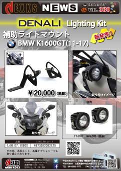 BMW K1600GT(11-17) 補助ライトマウントステー