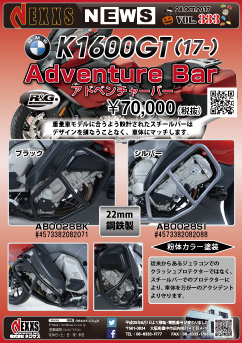 R&G RACING PRODUCTS BMW K1600GT(17-)アドベンチャーバー