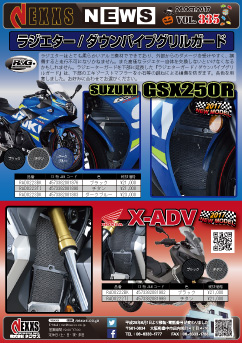 R&G RACING PRODUCTS ラジエター/ダウンパイプグリルガード