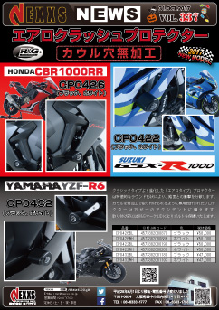 R&G RACING PRODUCTS エアロクラッシュプロテクター（カウル無加工）