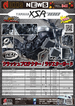 R&G RACING PRODUCTS クラッシュプロテクター/ラジエターガード