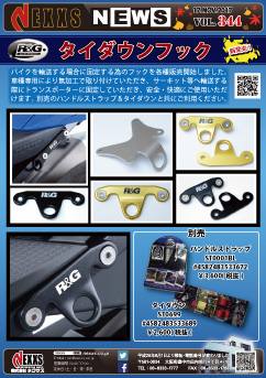 R&G RACING PRODUCTS ヘッドライトガード/シールドプロテクター