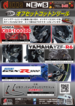 R&G RACING PRODUCTS オフセットコットンリール