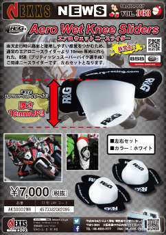 R&G RACING PRODUCTS エアロ ウェット ニースライダー