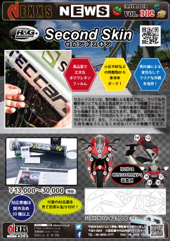 R&G RACING PRODUCTS セカンドスキン