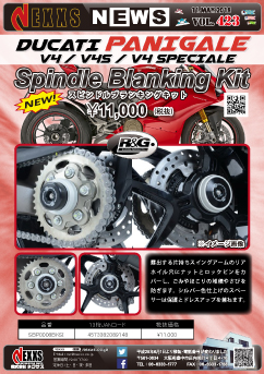 R&G RACING PRODUCTS スピンドルブランキングキット