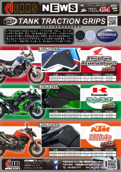 R&G RACING PRODUCTS タンクトラクショングリップ