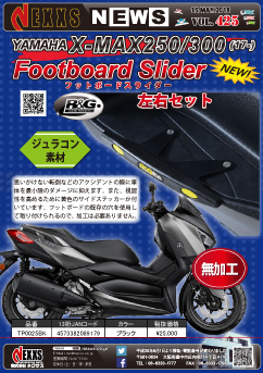 R&G RACING PRODUCTS フットボードスライダー