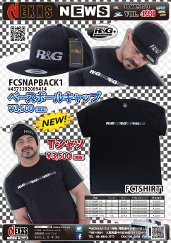 R&G RACING PRODUCTS フェンダーレスキット