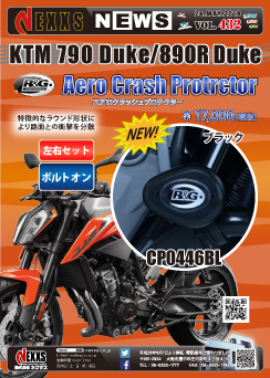 R&G RACING PRODUCTS KTM 790Duke(18-)用　エアロクラッシュプロテクター