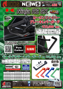 R&G RACING PRODUCTS KAWASAKI Ninja H2 SX(18-)用　エアロクラッシュプロテクター