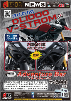 R&G RACING PRODUCTS SUZUKI DL1000 V-Strom (14-)用　アドベンチャーバー