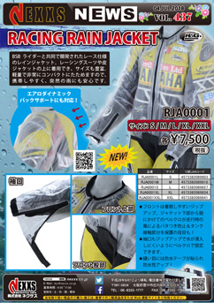 R&G RACING PRODUCTSレーシングレインジャケット