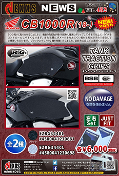 R&G RACING PRODUCTS HONDA CB1000R(18-)専用トラクションコントロールパッド