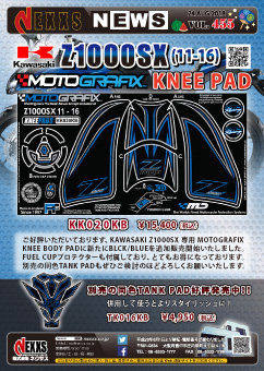 MOTOGRAFIX KAWASAKI Z1000SX(11-16)専用 KNEE PAD
