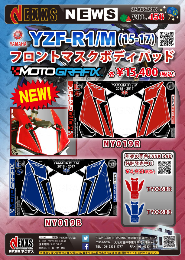 MOTOGRAFIX YAMAHA YZF-R1/M(15-17)専用 フロントマスクボディパッド