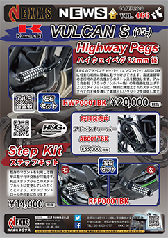 R&G RACING PRODUCTS KAWASAKI VULCAN S(15-)用ハイウェイペグ22mm径(左右セット)/ステップキット(左右セット)