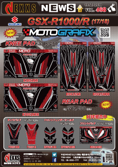 MOTOGRAFIX SUZUKI GSX-R1000/R(17/18)ニーパッド/リアパッド