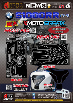 MOTOGRAFIX BMW S1000RR(15-18)フロントパッド/リアパッド