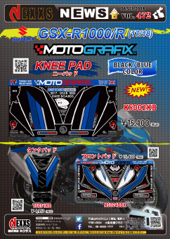 MOTOGRAFIX SUZUKI GSX-R1000/R(17/18)ニーパッド(BLACK/BLUE COLOR)