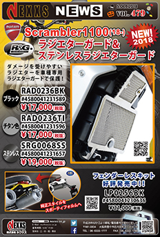 R&G RACING PRODUCTS DUCATI Scrambler1100(18-)専用 ラジエターガード＆ステンレスラジエターガード