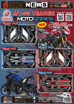 MOTOGRAFIX YAMAHA MT-09 TRACER専用　フロントパッド/リアパッド