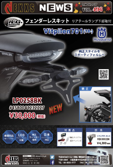 R&G RACING PRODUCTS HUSQVARNA Vitpilen701(18-)用 フェンダーレスキット