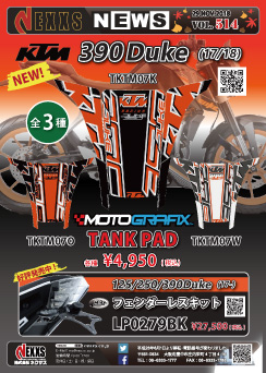 MOTOGRAFIX KTM 390Duke(17/18)専用タンクパッド