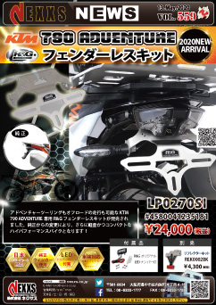 R&G RACING PRODUCTS 　KTM 790 Aduenture専用 フェンダーレスキット